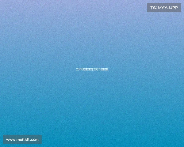 2018年彩色赛事跑,2021彩色跑时间