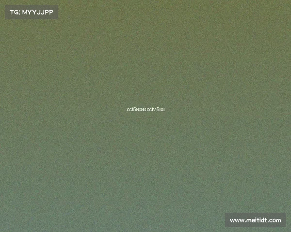 cct5赛事频道 cctv 5比赛 cct5赛事频道 cctv 5比赛